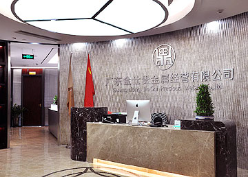 高格調(diào)金融中心金仕貴金屬公司辦公室裝修實景