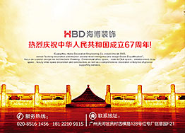 喜迎國慶 盛世中華 國慶節快樂(lè )! 喜迎國慶 盛世中華 國慶節快樂(lè )!