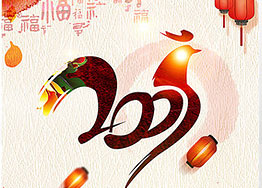 綻放2017，贏(yíng)在雞年 海博裝飾開(kāi)工大吉！