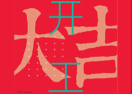 廣州服裝公司辦公室裝修設計項目開(kāi)工大吉 女哲服飾 廣州服裝公司辦公室裝修設計項目開(kāi)工大吉 女哲服飾