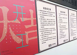 酒店樣板房裝修開(kāi)工大吉 酒店樣板房裝修開(kāi)工大吉